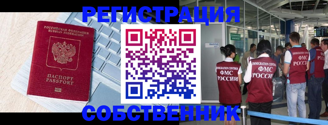 миграционный учет в Карабулаке
