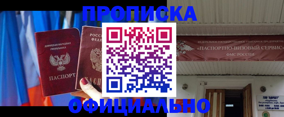 временная регистрация для всех в Карабулаке