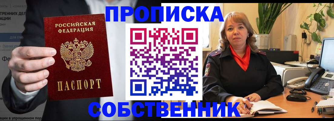 прописка для кредита в Карабулаке